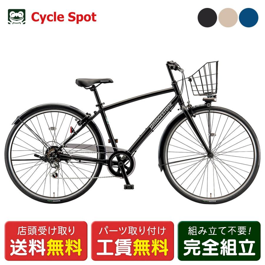 BRIDGESTONE（ブリヂストン） 当店限定P10倍 1/25 クロスバイク