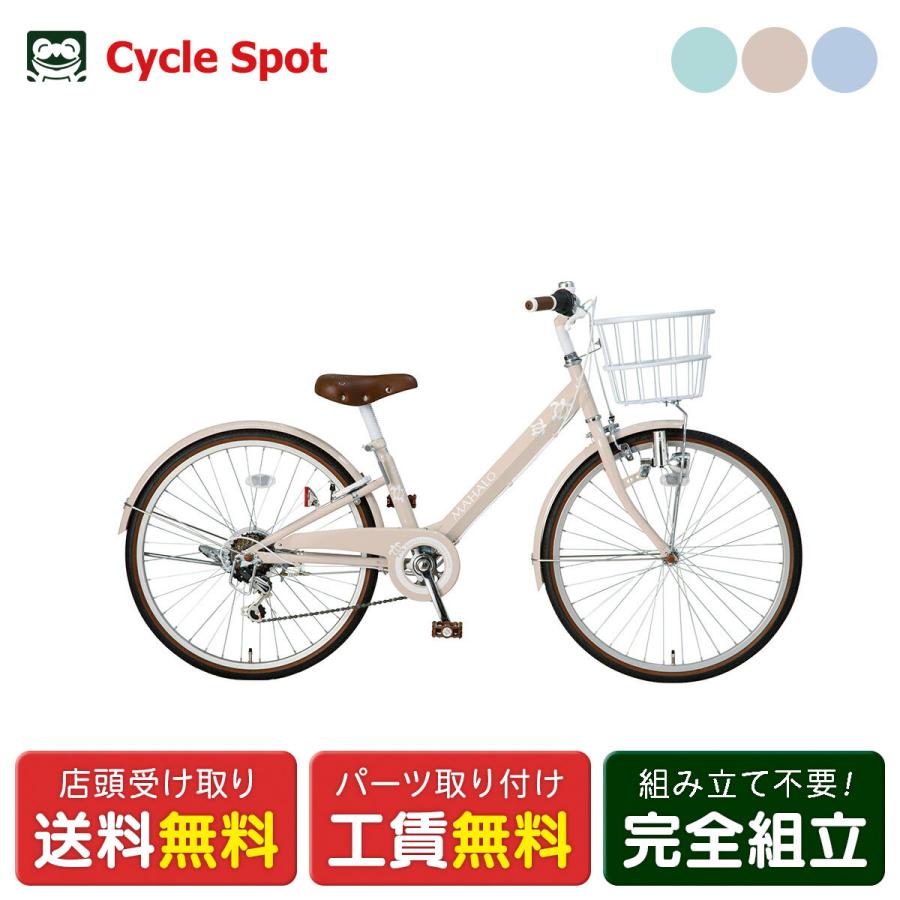 キッズ 子供用 自転車 玉越 22インチ 2025 マハロジュニア226 6段変速