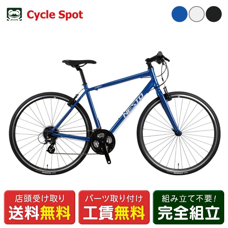 NESTO（ネスト） 当店限定P10倍 3/31-4/1 NESTO LIMIT リミット 2024 