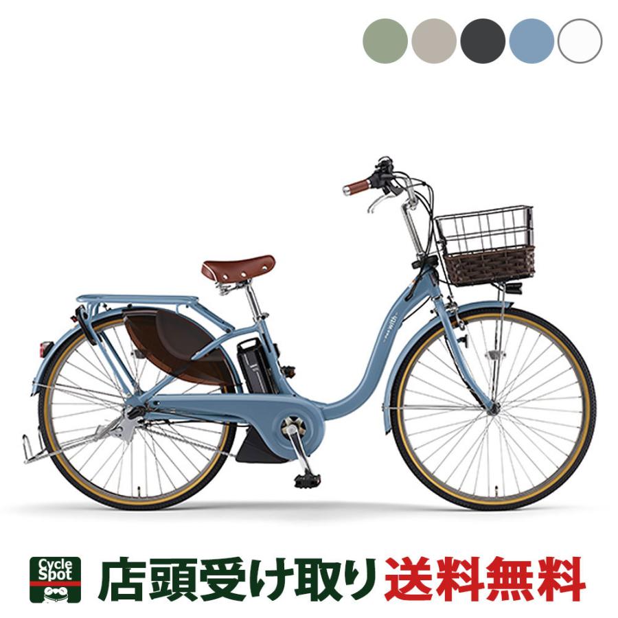 人気商品は 保障できる ヤマハ 電動自転車 アシスト自転車 2022年 パス ウィズ デラックス YAMAHA 26インチ 12.3Ah 3段変速 オートライト PA26EGWD2J rainbow-flower.sakura.ne.jp rainbow-flower.sakura.ne.jp