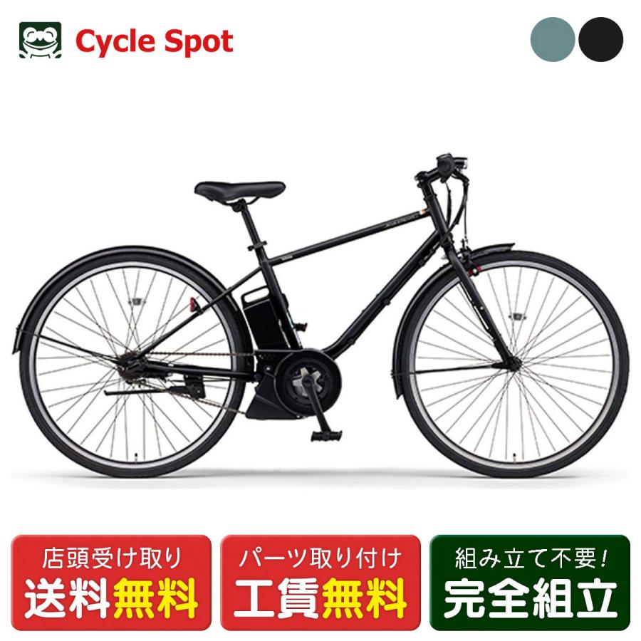 YAMAHA（ヤマハ） 当店限定P10倍 4/15 店頭受取限定 電動自転車 