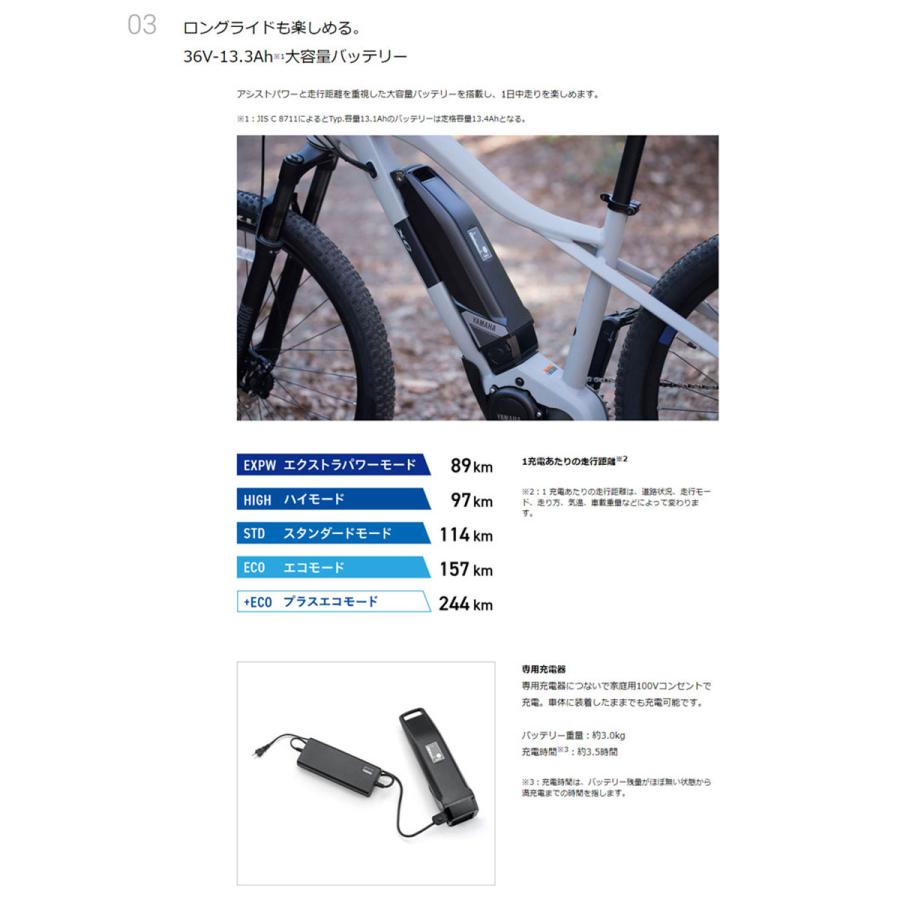 YAMAHA 当店限定P10倍 4/5 店頭受取限定 ヤマハ YPJ-XC Eバイク YAMAHA 当店限定P10倍 4/5 店頭受取限定 ヤマハ YPJ-XC Eバイク