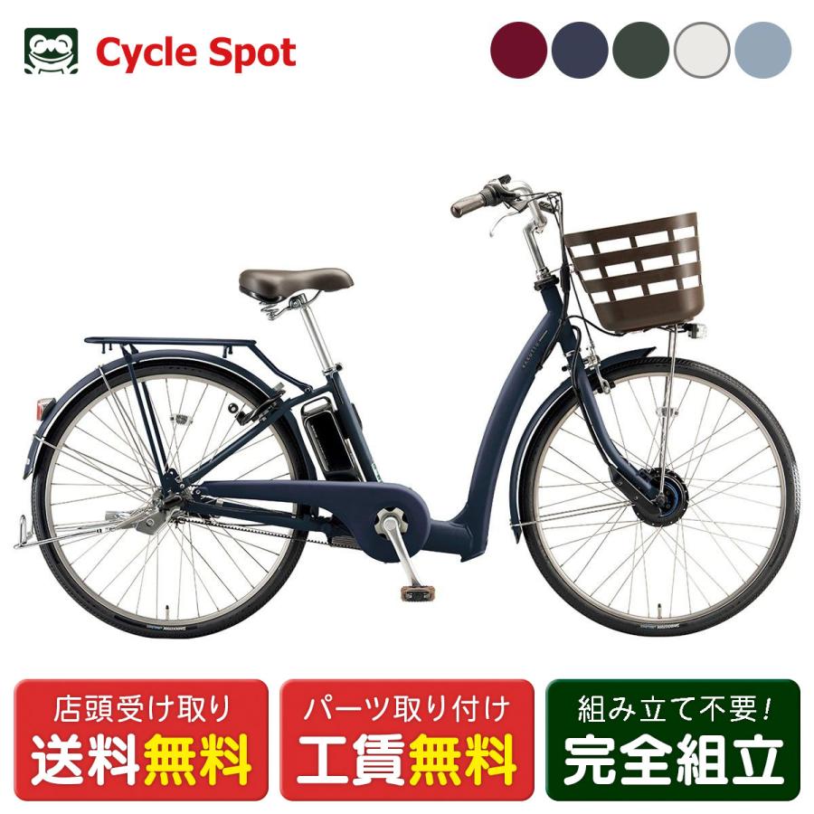 電動アシスト自転車 ブリヂストン ボーテ 26インチ 3人乗り対応 6.6ah 