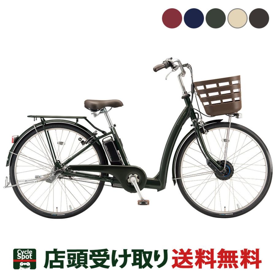 ブリジストン自転車 26インチ 3段変速