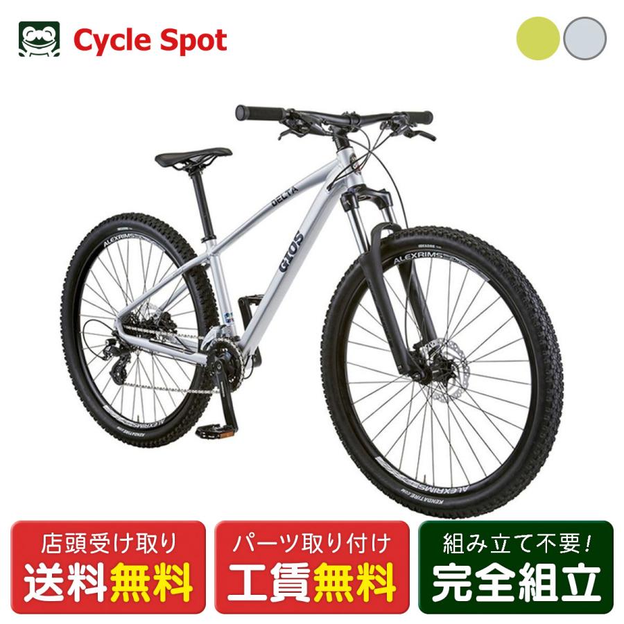 (値下げ)GIOS DELTA ２７•5マウンテンバイク GIOS MTB マウンテンバイク スポーツ自転車 ジオス デルタ 27.5インチ