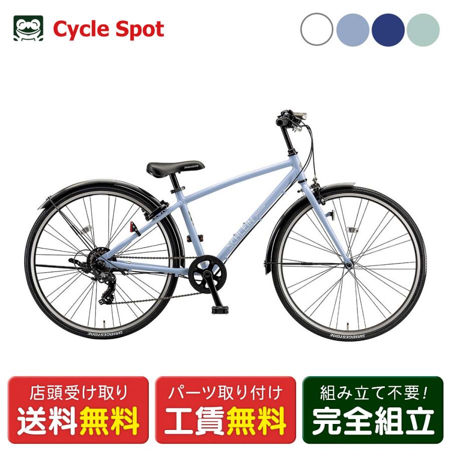 BRIDGESTONE（ブリヂストン） キッズ 子供用 自転車 シュライン24 24 
