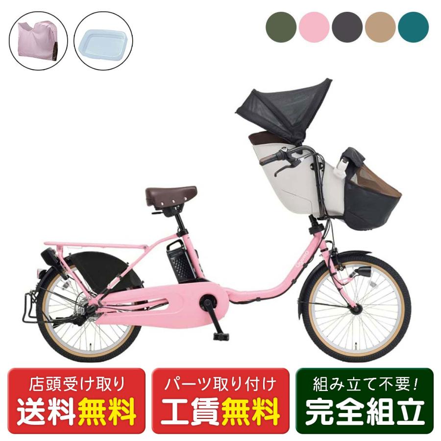 Panasonic（パナソニック） 店頭受取限定 電動自転車 子供乗せ 