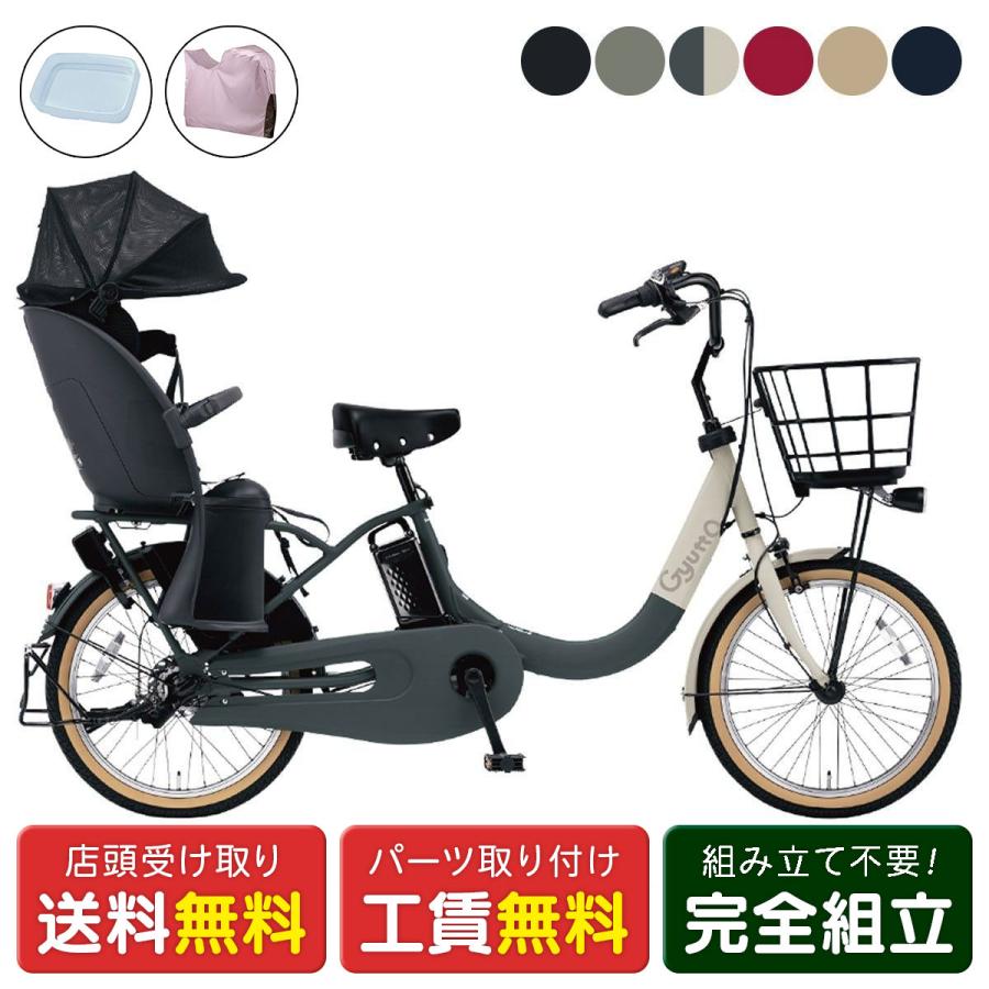 Panasonic（パナソニック） 店頭受取限定 電動自転車 子供乗せ