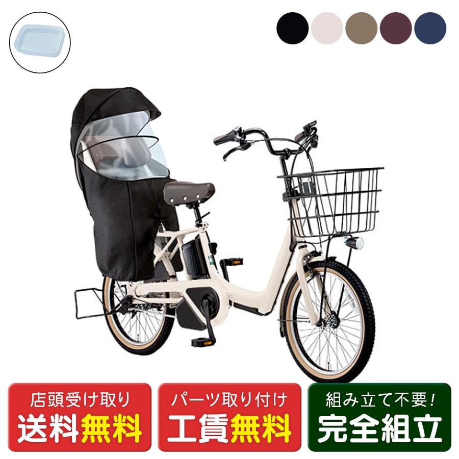 Panasonic（パナソニック） 店頭受取限定 電動自転車 子供乗せ