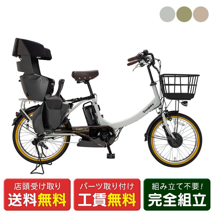 bikke（BRIDGESTONE） 当店限定P10倍 3/5 店頭受取限定 電動自転車