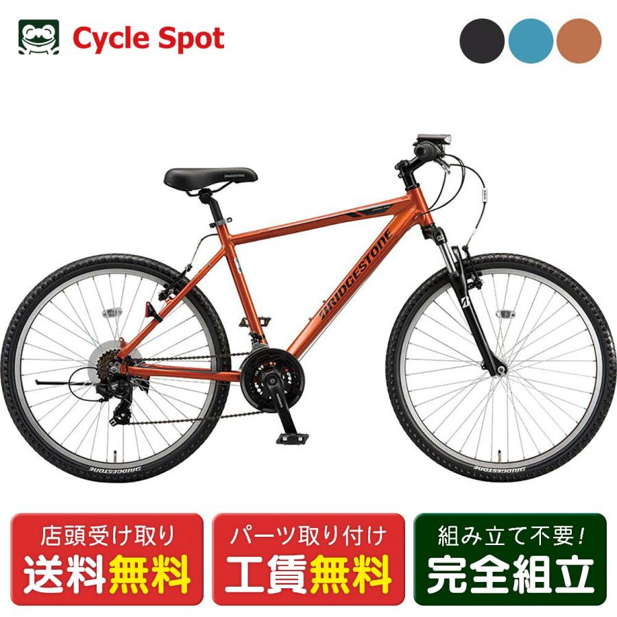 BRIDGESTONE（ブリヂストン） 当店限定P10倍 6/5 MTB マウンテンバイク