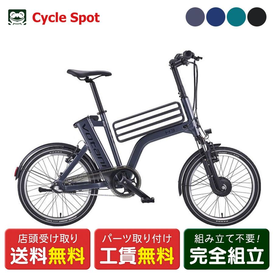 電動自転車 ルイガノ シティサイクル 26インチ 8.7ah パワフル