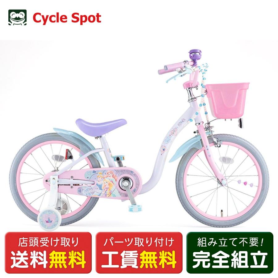 ides（アイデス） プリンセス ゆめラブ S16 女の子用 幼児自転車 子供