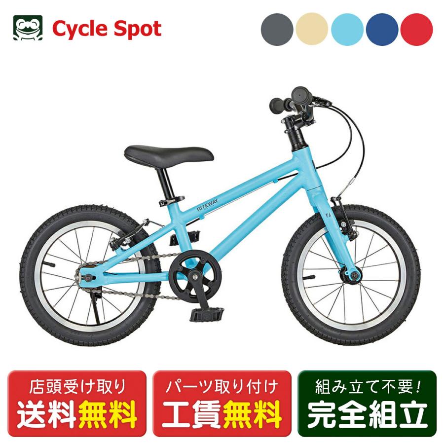 RITEWAY（ライトウェイ） 当店限定P10倍 1/5 RITEWAY ZIT 14 2024