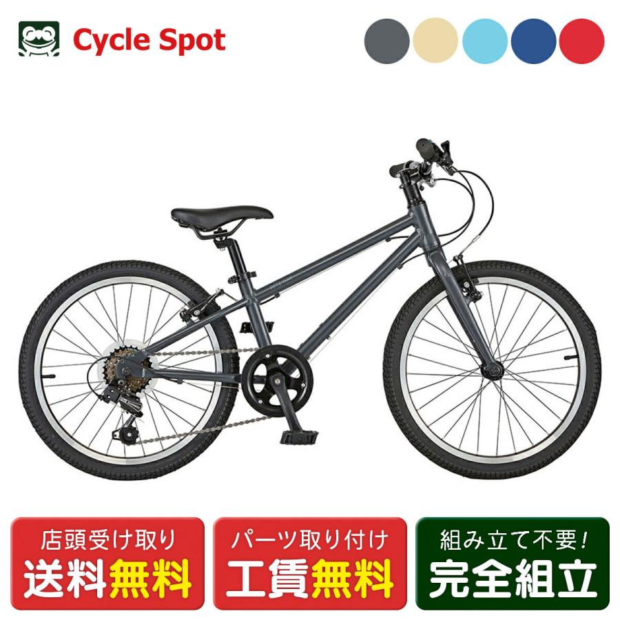 【アウトレット1点限り】店頭受取限定 スポーツ 子供自転車 ライトウェイ ジット 20 20インチ RITEWAY ZIT 20 6段変速 [ZIT 20] RITEWAY（ライトウェイ） スポーツ 子供自転車 ジット 20 20インチ