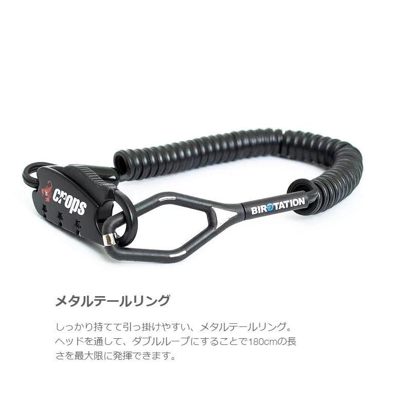 crops 【送料無料】 CROPS サイクルロック 形状記憶ケーブル crops 【送料無料】 CROPS サイクルロック 形状記憶ケーブル
