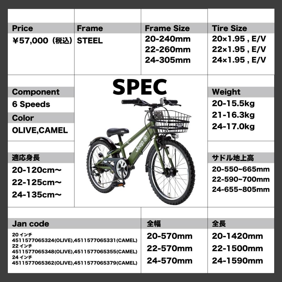 ジープ Jeepジュニア 20インチ 2024年モデル CTB ジュニア ジープ Jeepジュニア 20インチ 2024年モデル CTB ジュニア