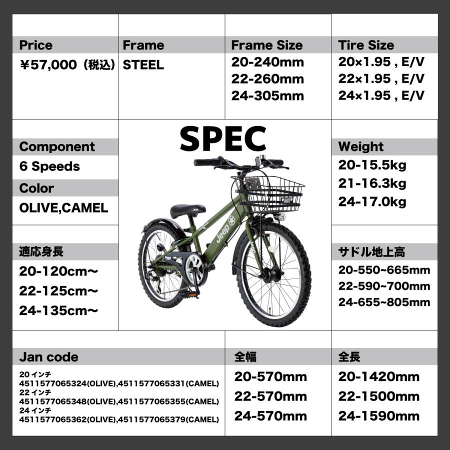 【NEW】Jeepジュニア 20インチ 2024年モデル CTB ジュニアマウンテンバイク JE-20S オリーブ キャメル【九州送料無料】｜cycleoutlet-rams｜09