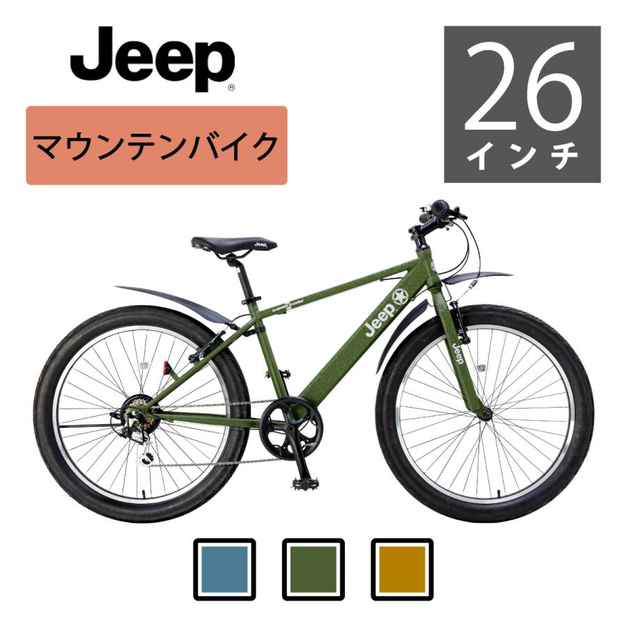 Jeep JEEP ジープ JE-266FT セミファットバイク 【自転車店での