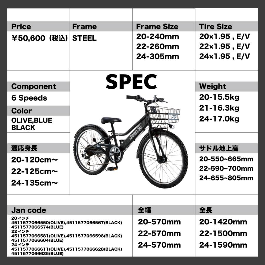 ジープ Jeepジュニア 24インチ 2025年モデル CTB ジュニア ジープ Jeepジュニア 24インチ 2025年モデル CTB ジュニア