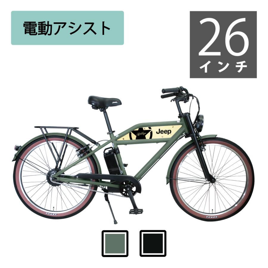 自転車Jeep（お話し中）　　 Jeep（ジープ） 電動自転車 E-BIKE Willys アーバンクルーザー 1モード