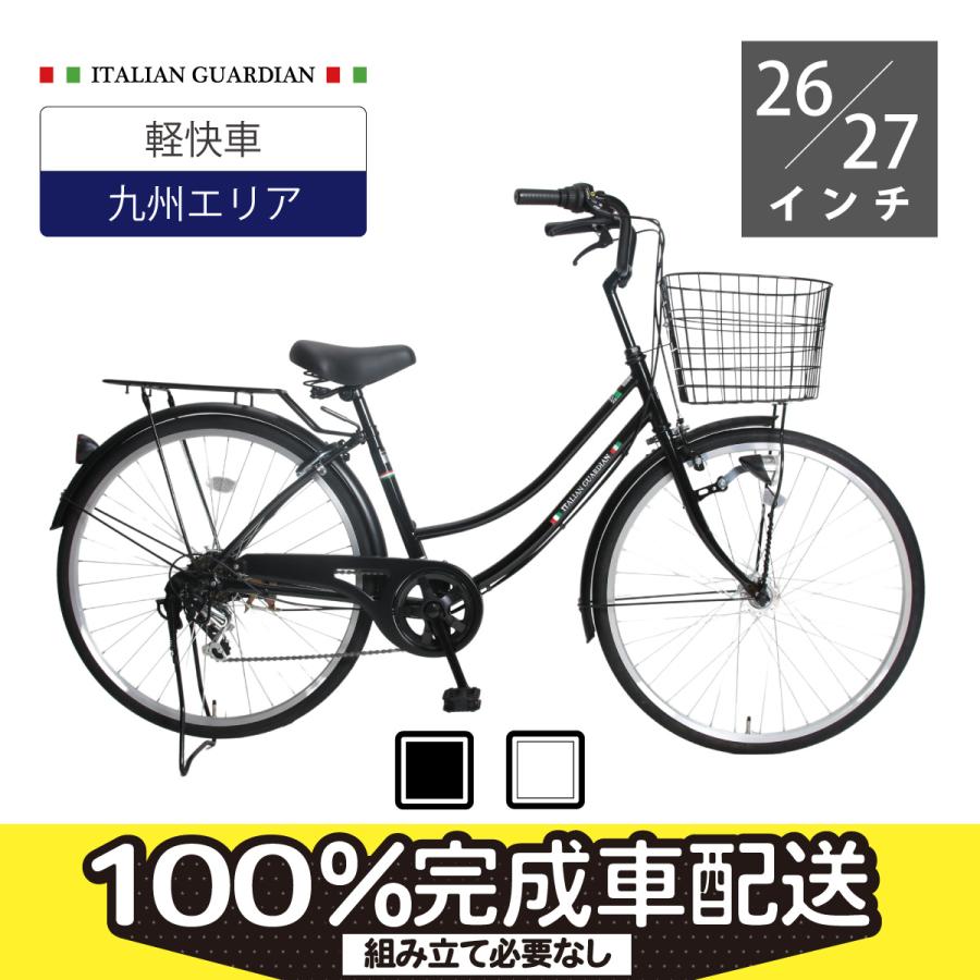 九州エリア配送（沖縄・離島は除く）・店頭受取限定】自転車 大人用 27