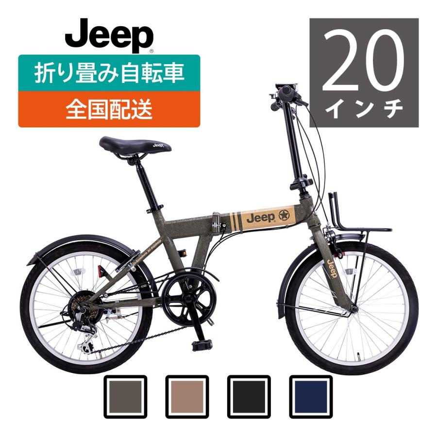 jeep 折りたたみ自転車26インチ