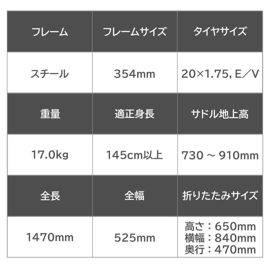 Jeepジープ 折り畳たたみ自転車 JE-206G 23年モデル【全国送料無料※北海道・沖縄・離島除く】｜cycleoutlet-rams｜10