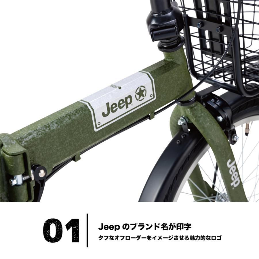 【限定カラー登場】Jeepジープ 折り畳たたみ自転車 JE-206G 24年モデル【全国送料無料※北海道・沖縄・離島除く】｜cycleoutlet-rams｜08