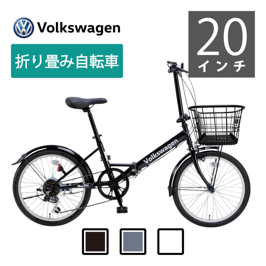 フォルクスワーゲン（Volkswagen） 折り畳たたみ自転車 VW-206G 25年