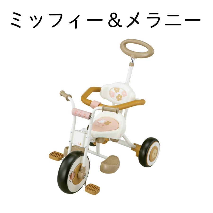 ides（アイデス） 三輪車 ナチュラル トライク / ミッフィー＆メラニー