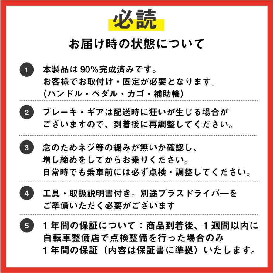 在庫限り　2023年モデルJeepキッズサイクル16インチ ★レビュー特典あり★【全国送料無料※北海道・沖縄・離島除く】｜cycleoutlet-rams｜09