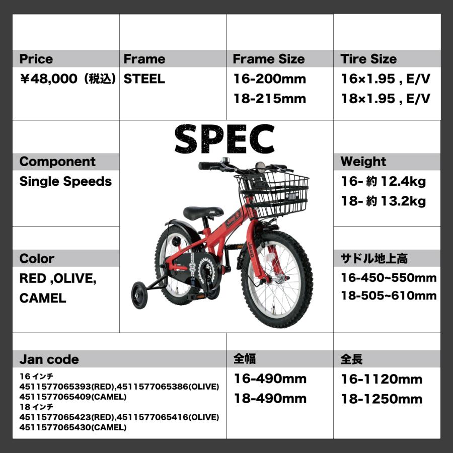 JEEP ジープ キッズサイクル 18インチ JE-18G オリーブ レッド JEEP ジープ キッズサイクル 18インチ JE-18G オリーブ レッド