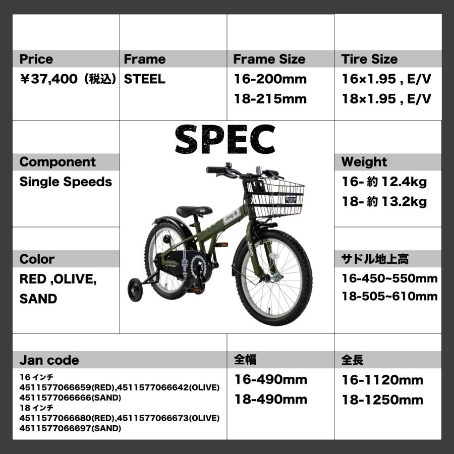ジープ 2025年モデル JEEP キッズサイクル 16インチ JE-16G ジープ 2025年モデル JEEP キッズサイクル 16インチ JE-16G