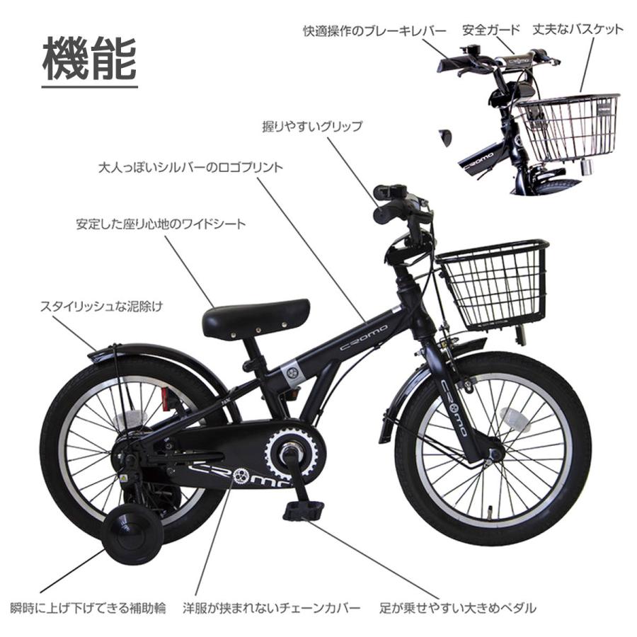 CROMO 2023年新色登場 Cromo（クロモ）キッズサイクル 16インチ