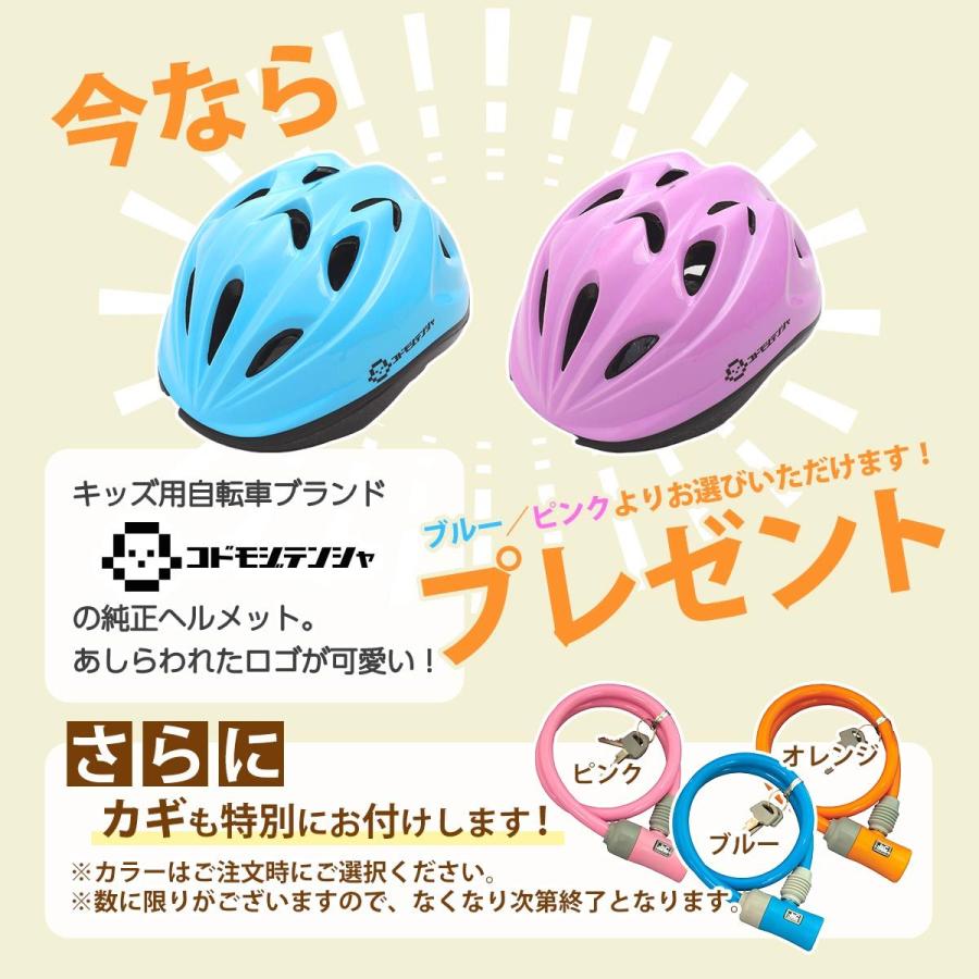 コドモジテンシャ キッズサイクル１４インチ【全国送料無料※北海道・沖縄・離島除く】｜cycleoutlet-rams｜11