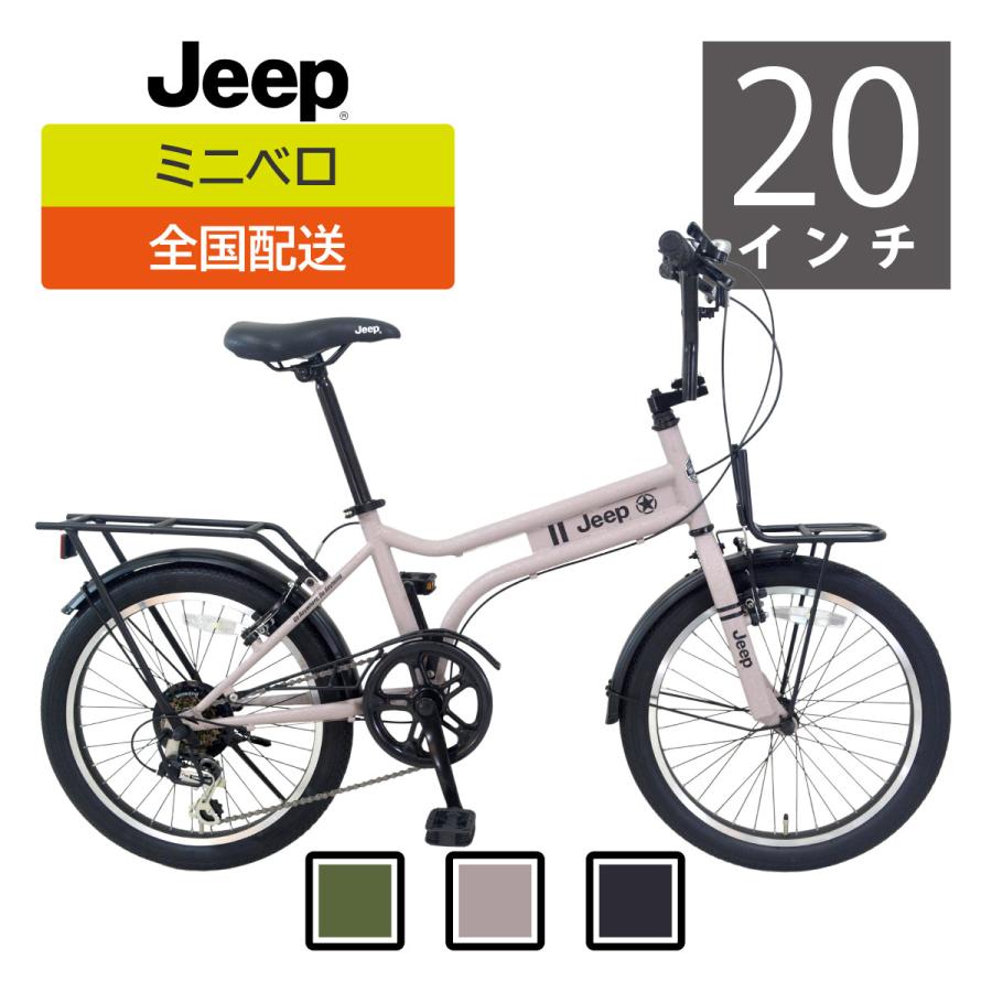ジープ 2023モデル Jeep BMX風 20インチミニベロ 小径車 ジープ 2023モデル Jeep BMX風 20インチミニベロ 小径車