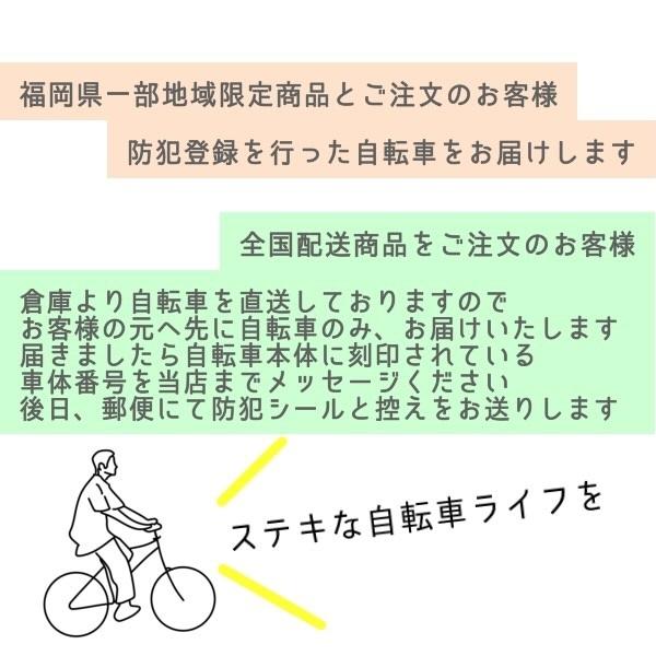 自転車 防犯登録【福岡県在住＆当店で車体を購入いただいた方限定】｜cycleoutlet-rams｜03