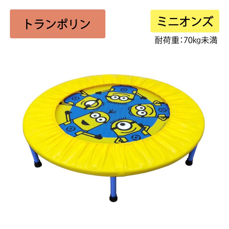 エムアンドエム トランポリン ミニオンズ 折り畳み式 耐荷重70Kg 室内遊具 こどもの日 キッズ プレゼント : Cycle Outlet ...
