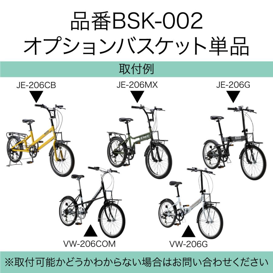 Jeep（ジープ） Jeep/Volkswagen 前カゴ 折りたたみ自転車専用