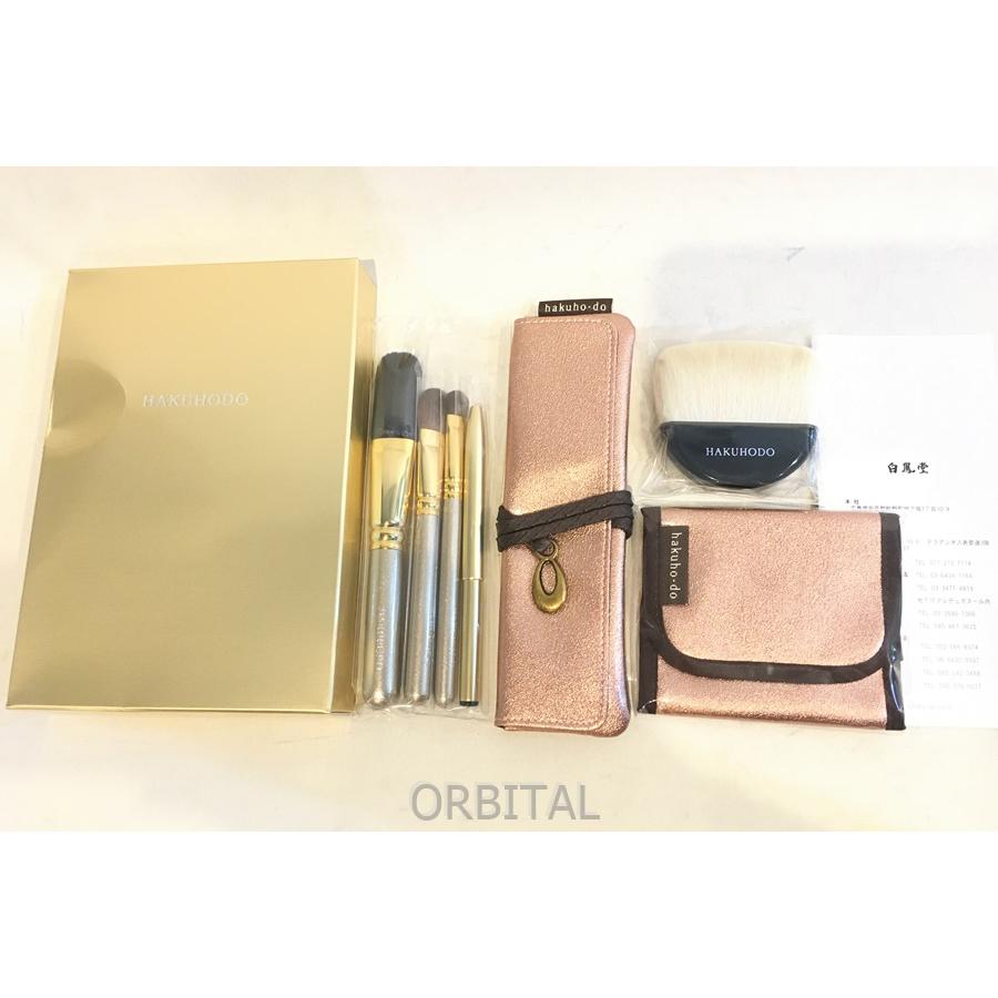 二子玉) 白鳳堂 HAKUHODO メイクブラシセット 4本 未開封 未使用品  