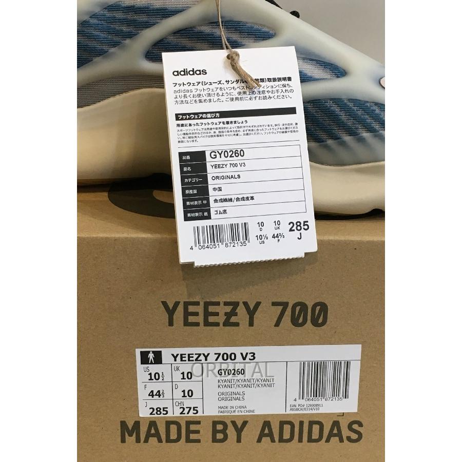 ブランド 二子玉)アディダス adidas 未使用YEEZY 700 V3 GY0260 