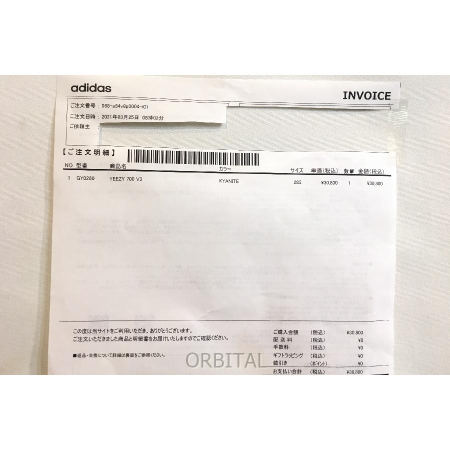 ブランド 二子玉)アディダス adidas 未使用YEEZY 700 V3 GY0260 