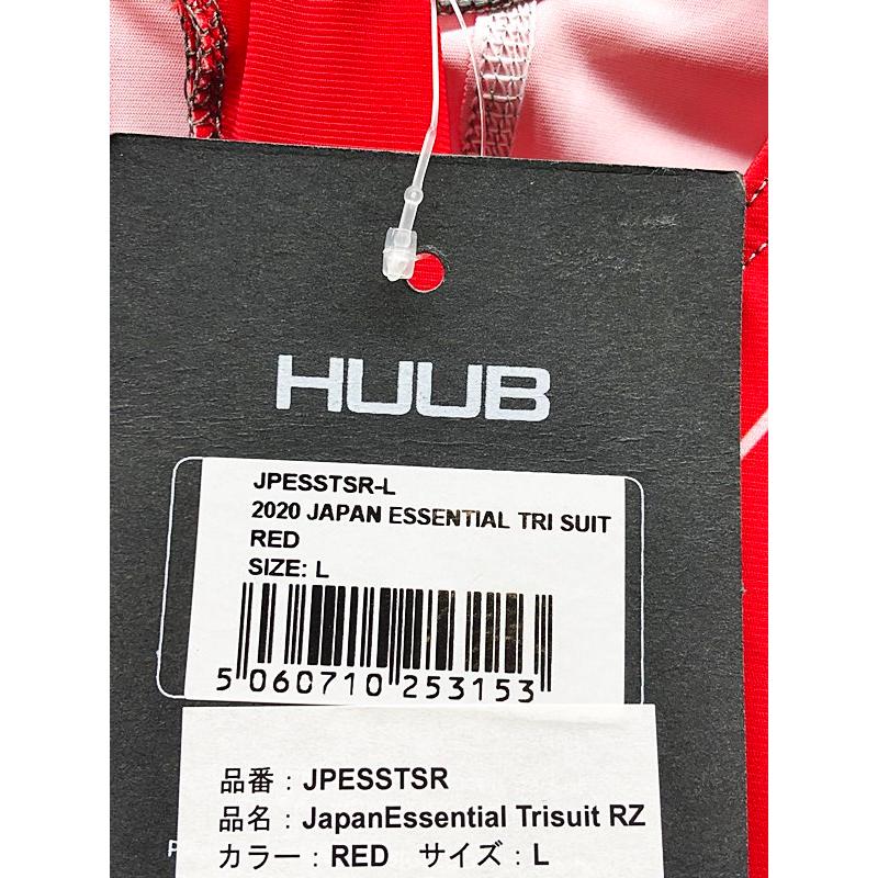 フーブ HUUB 2020 ジャパン エッセンシャル トライスーツ リアジップ