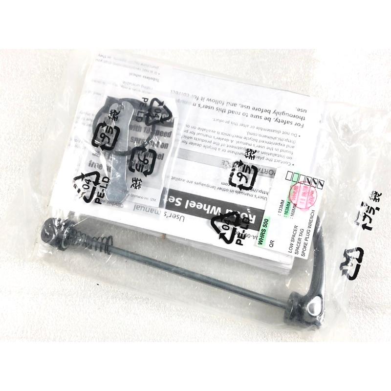 WH-RS500 前後セット チューブレス/クリンチャー アルミ 【ジャンク】 Amazon.co.jp: シマノ WH-RS500 前後セット EWHRS500FRL : スポーツ