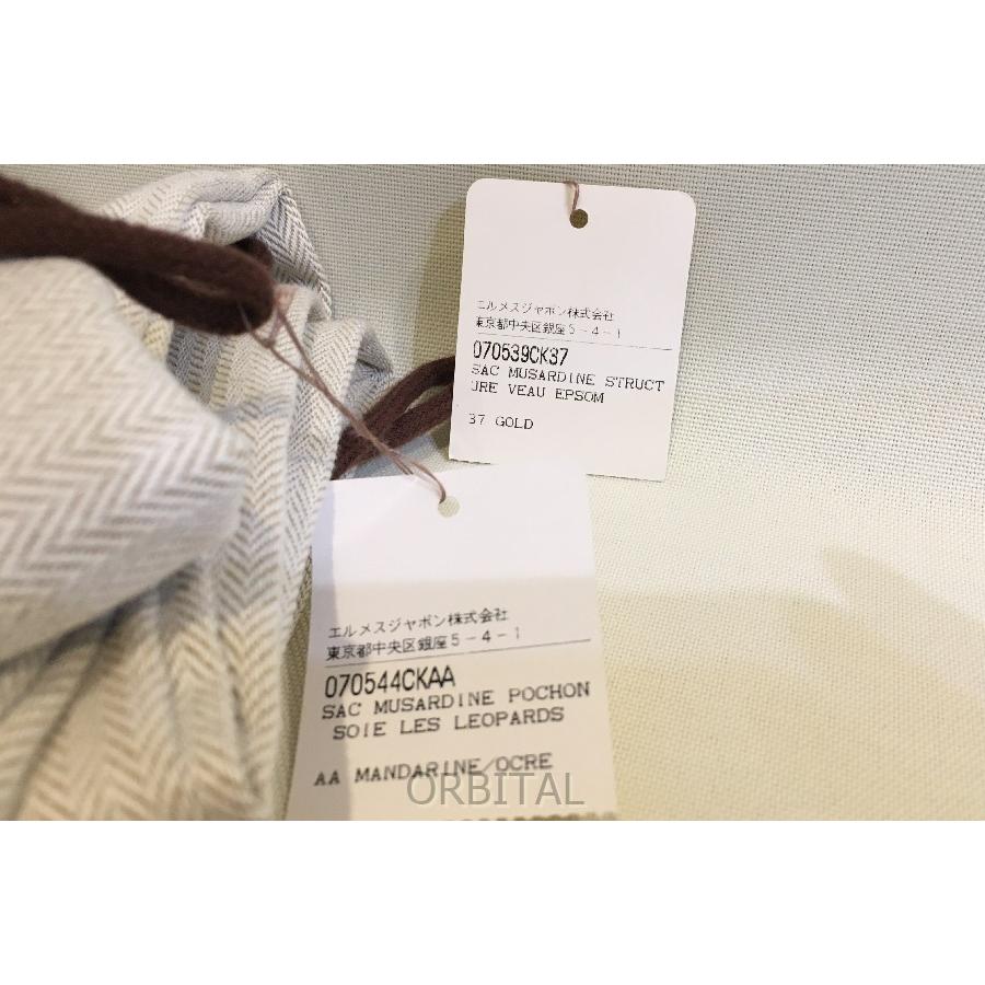 二子玉)エルメス HERMES サック ミュザルディーヌ 070544CKAA 二子玉)エルメス HERMES サック ミュザルディーヌ 070544CKAA