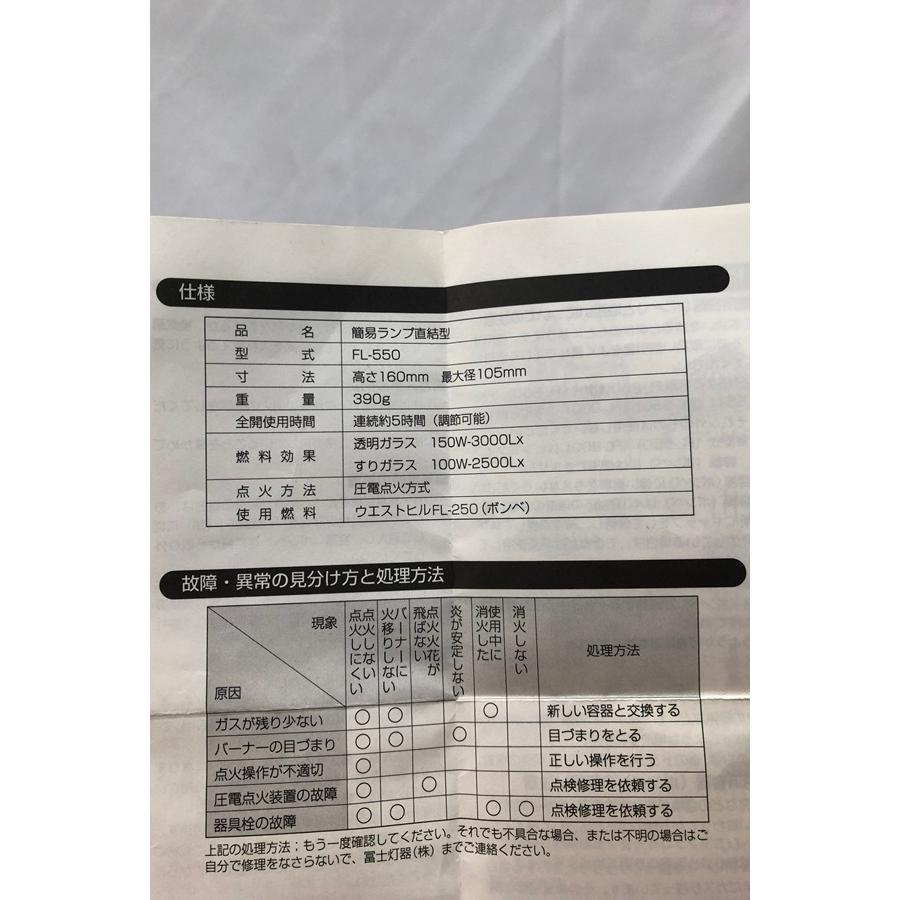 送料無料】東京)富士灯器 WEST HILL ガスランタン FL-550FA : サイクル