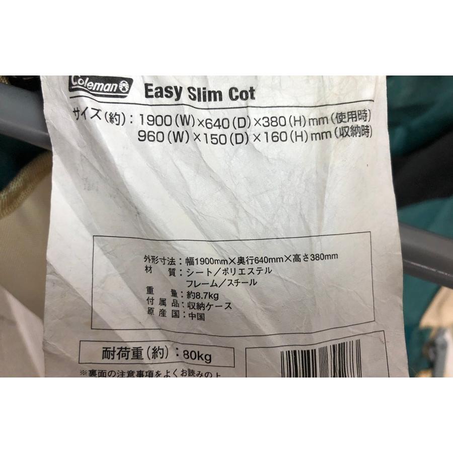 送料無料】東京)Coleman コールマン イージースリムコット 170-7530