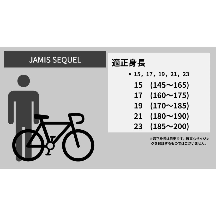 JAMIS SEQUEL S3 : サイクルプラザONLINE - 通販 - Yahoo!ショッピング