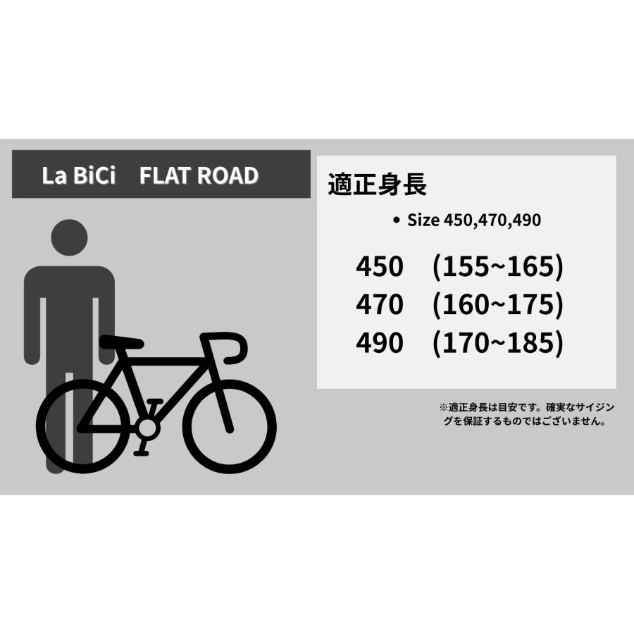 La Bici(ラビチ) GRAVEL(グラベル)700C グラベルロードバイク